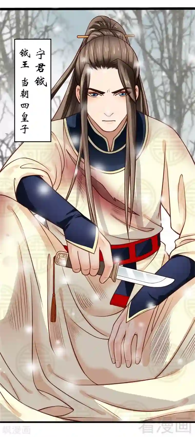 娇女毒妃第14话