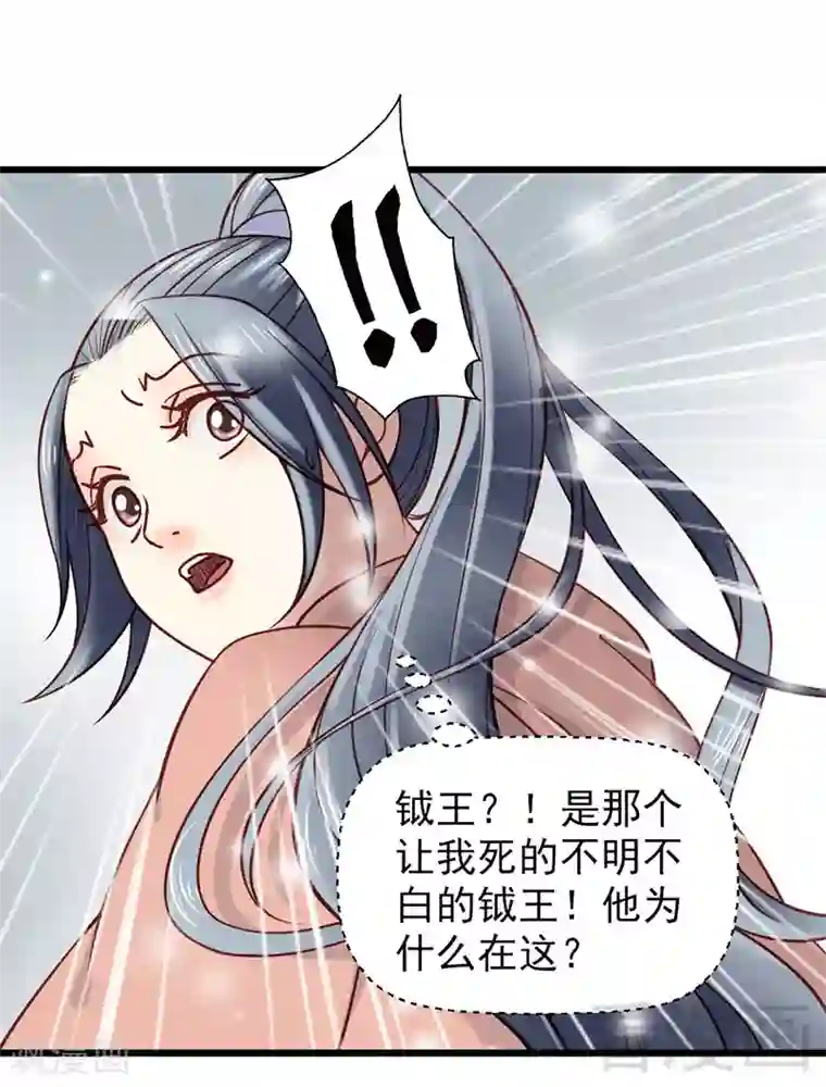 娇女毒妃第14话