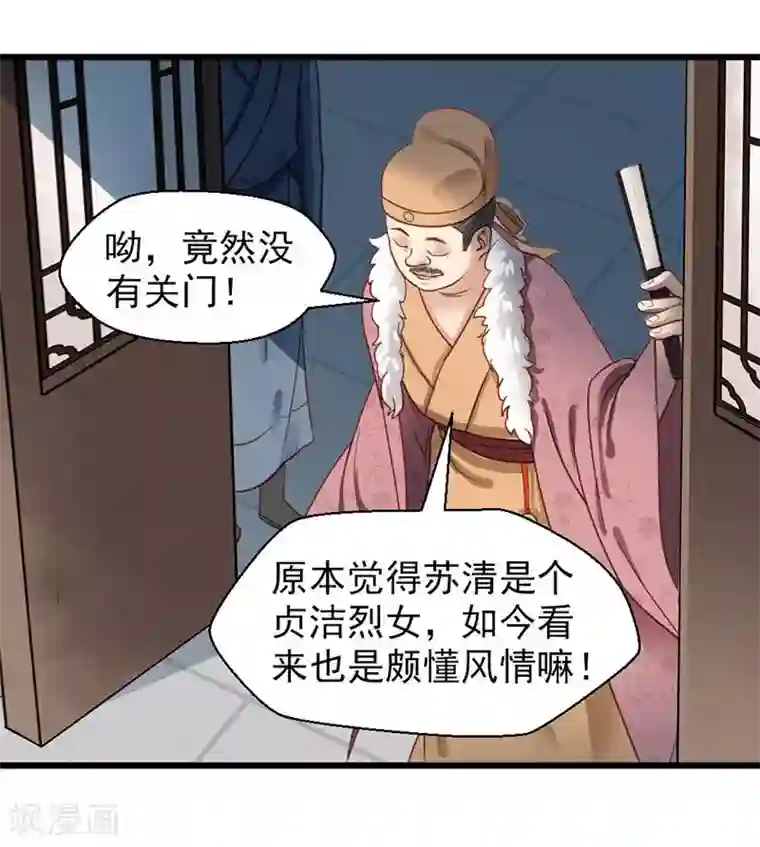 娇女毒妃第15话