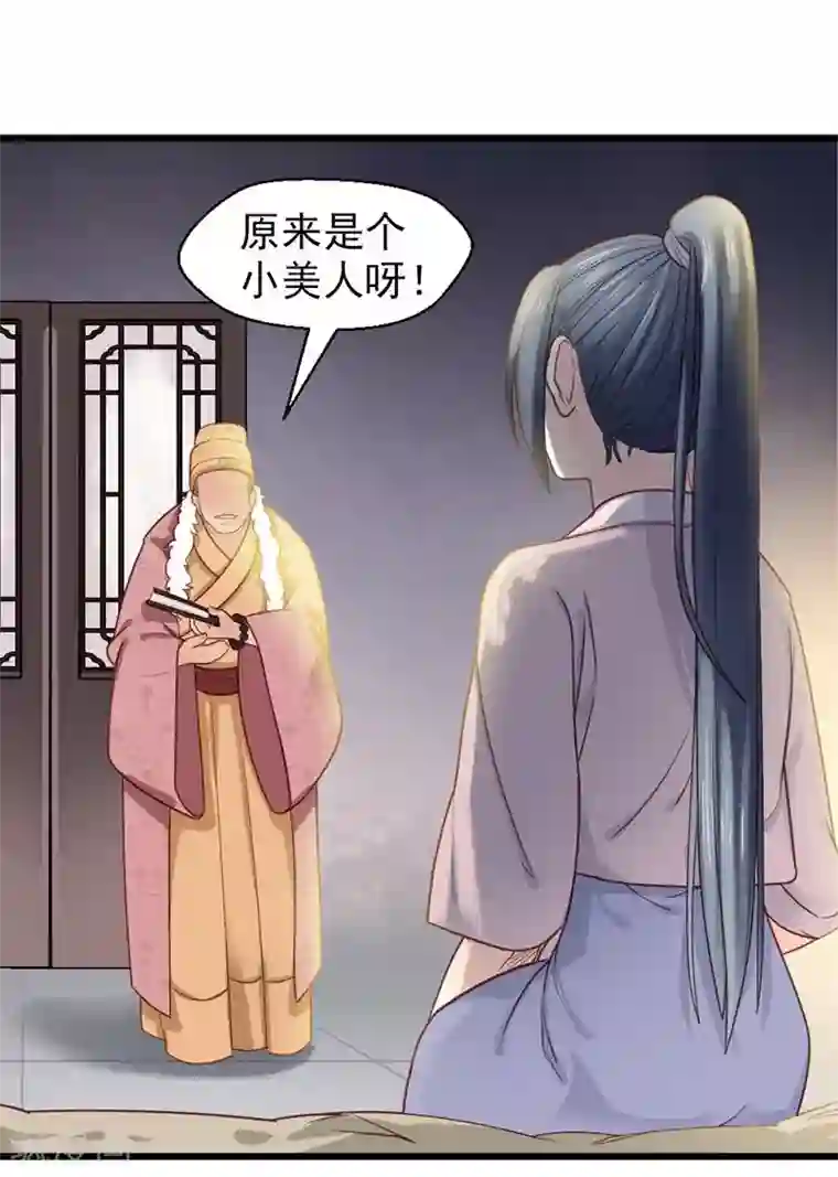 娇女毒妃第15话