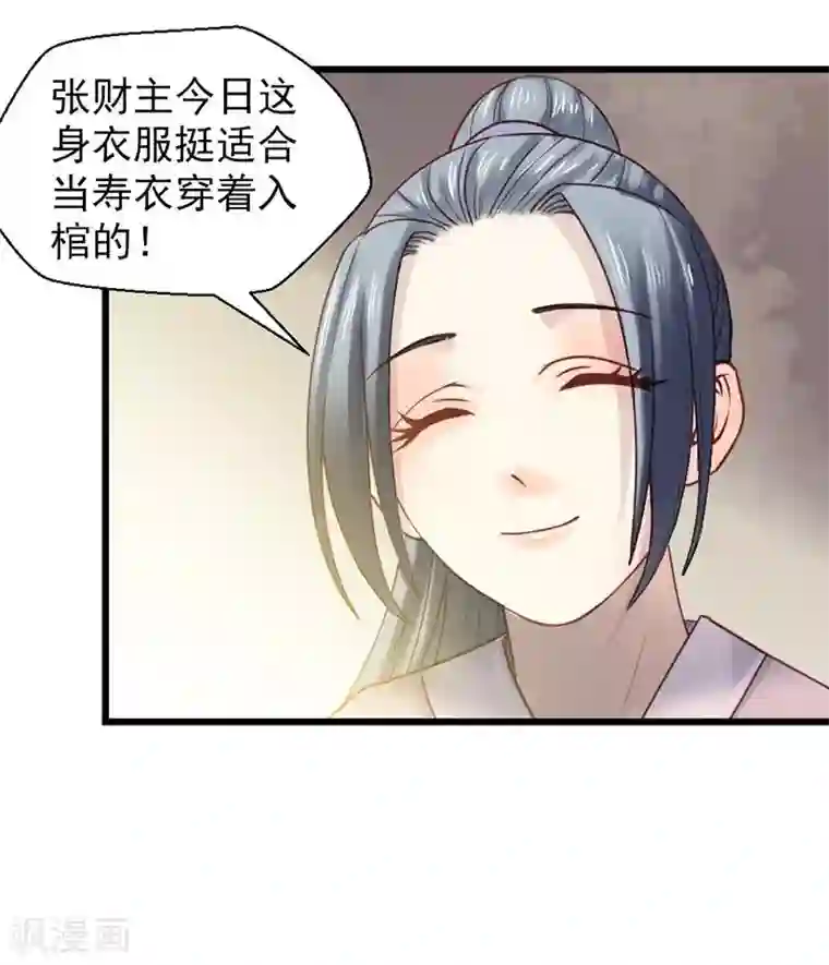 娇女毒妃第15话