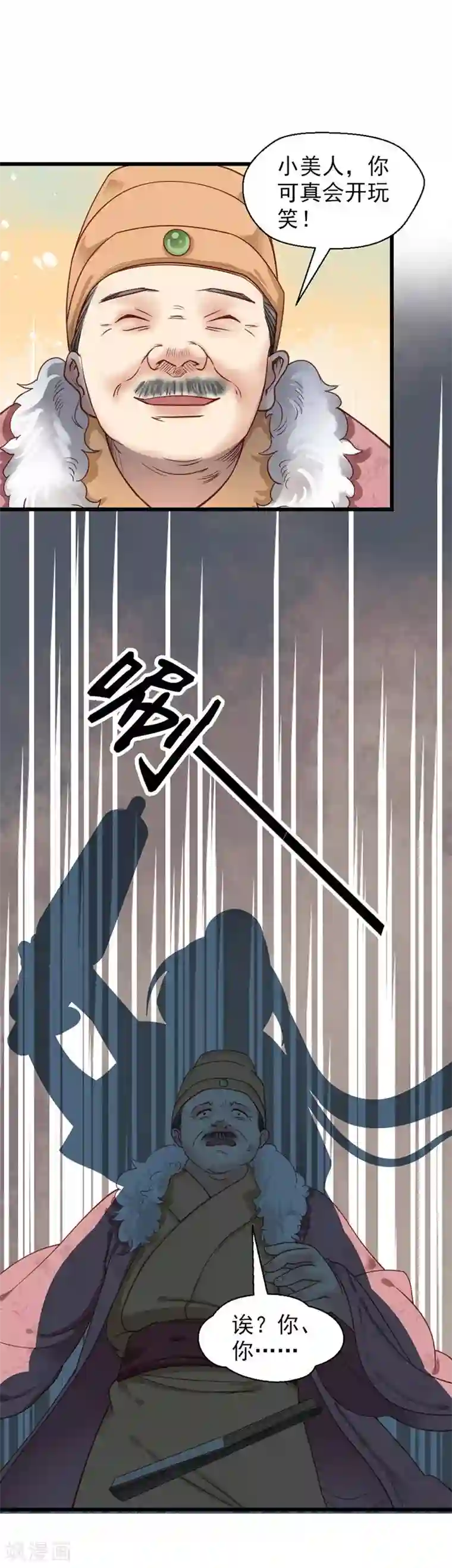 娇女毒妃第15话