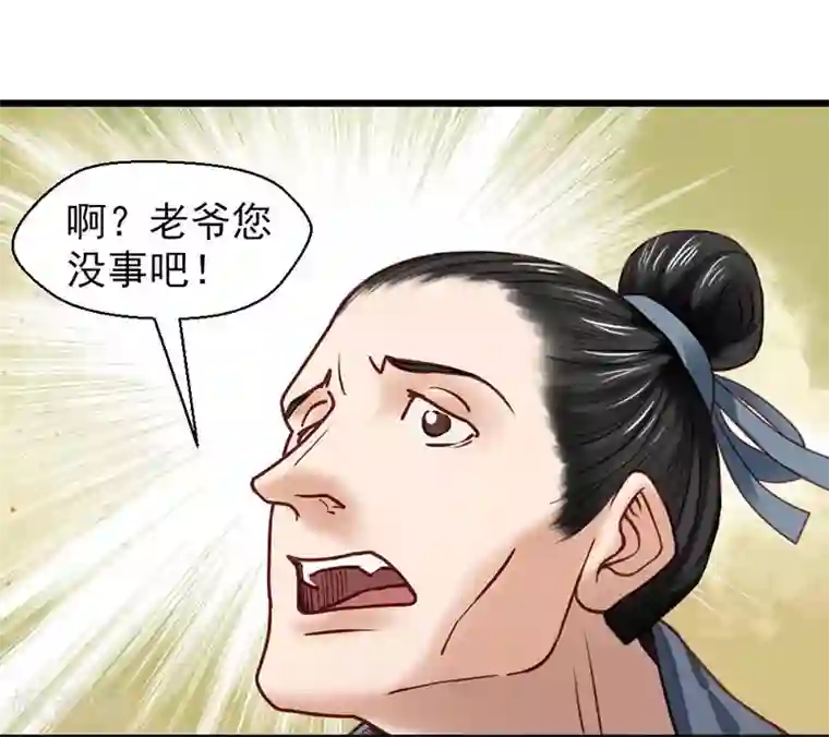 娇女毒妃第15话