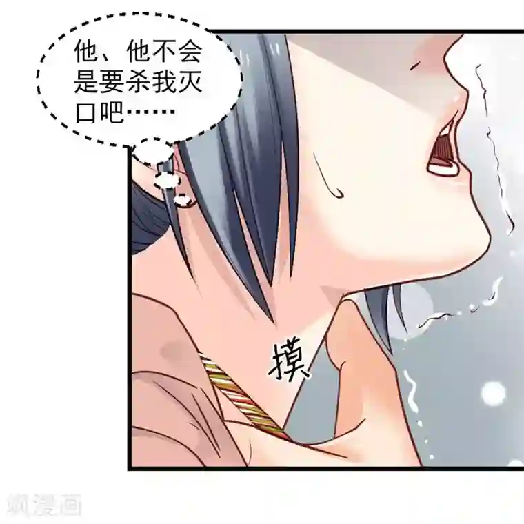 娇女毒妃第15话