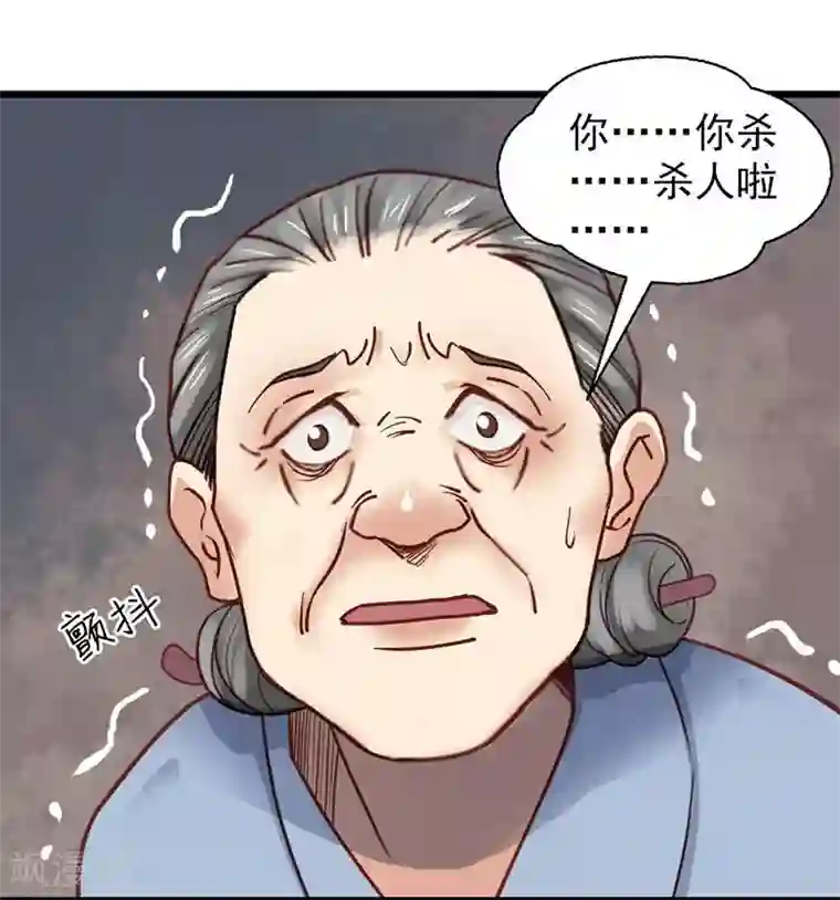 娇女毒妃第15话