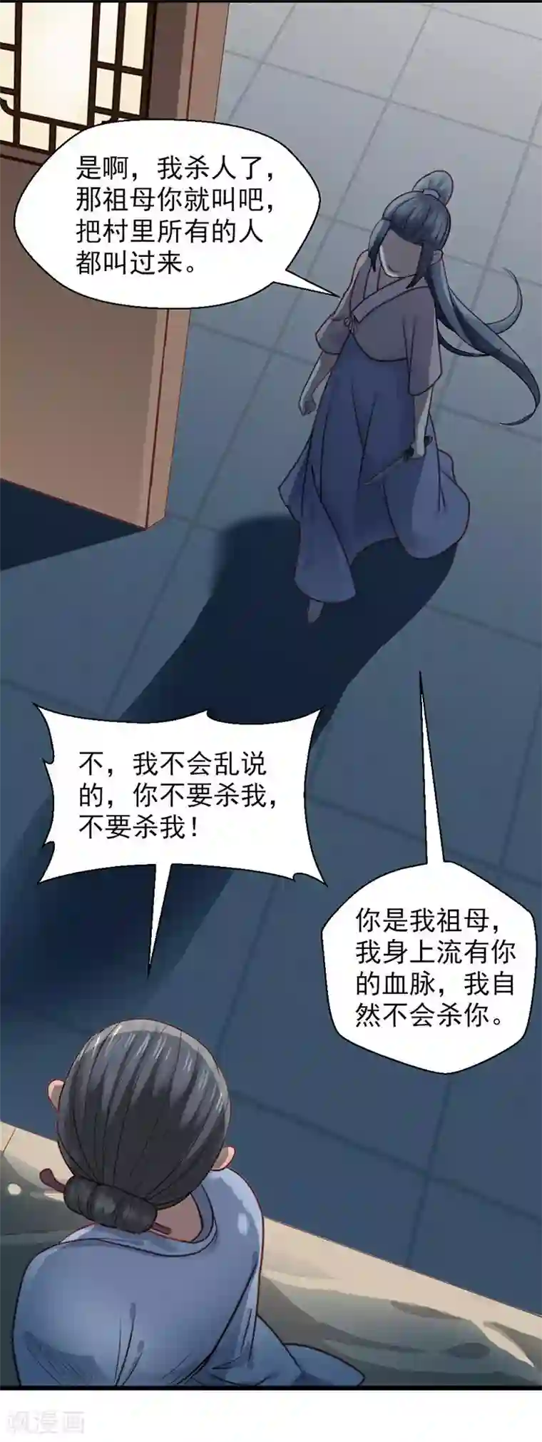 娇女毒妃第15话