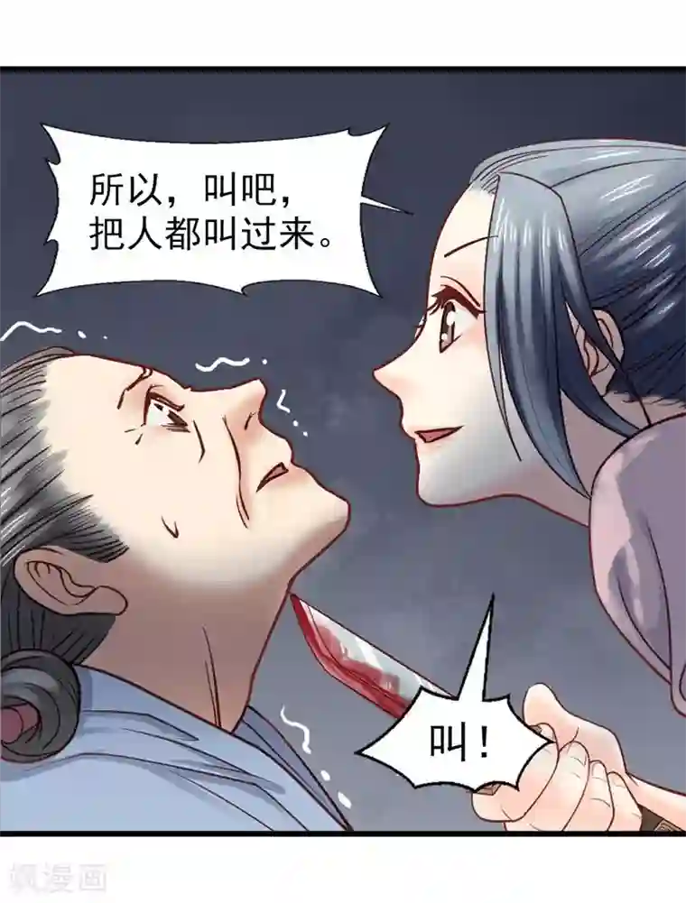 娇女毒妃第15话