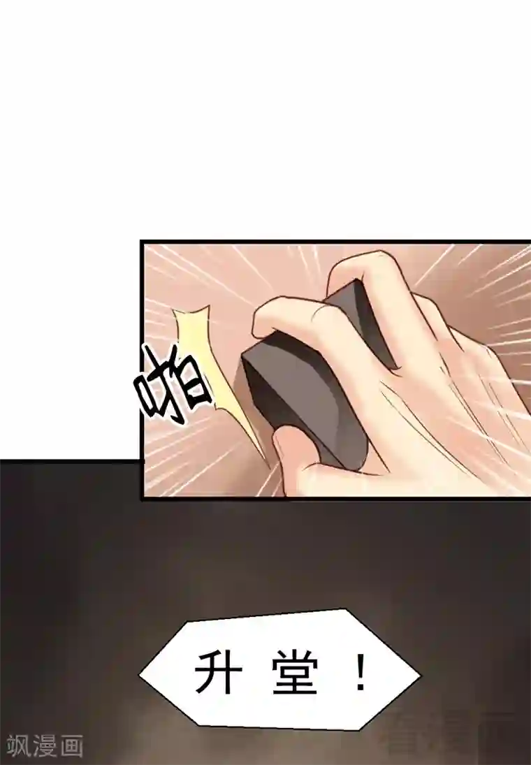 娇女毒妃第16话