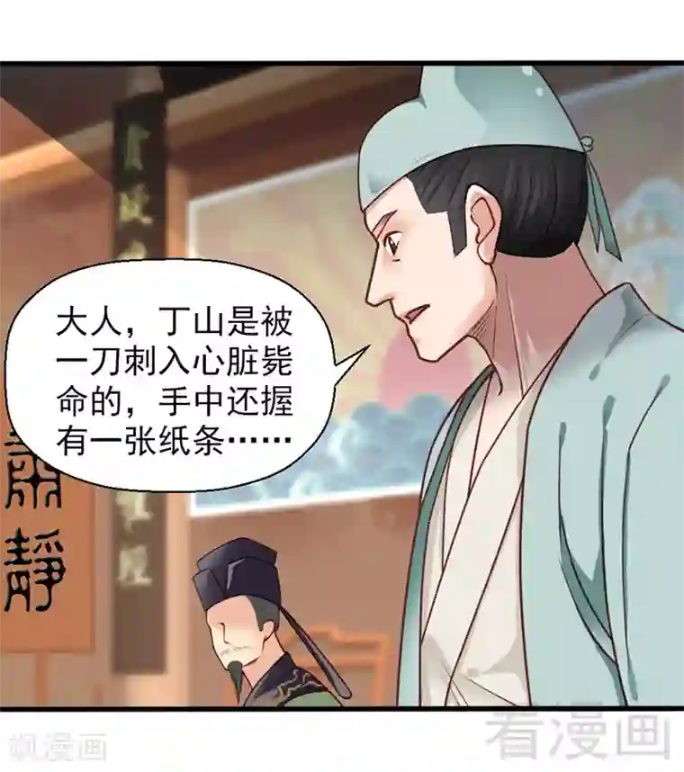 娇女毒妃第16话