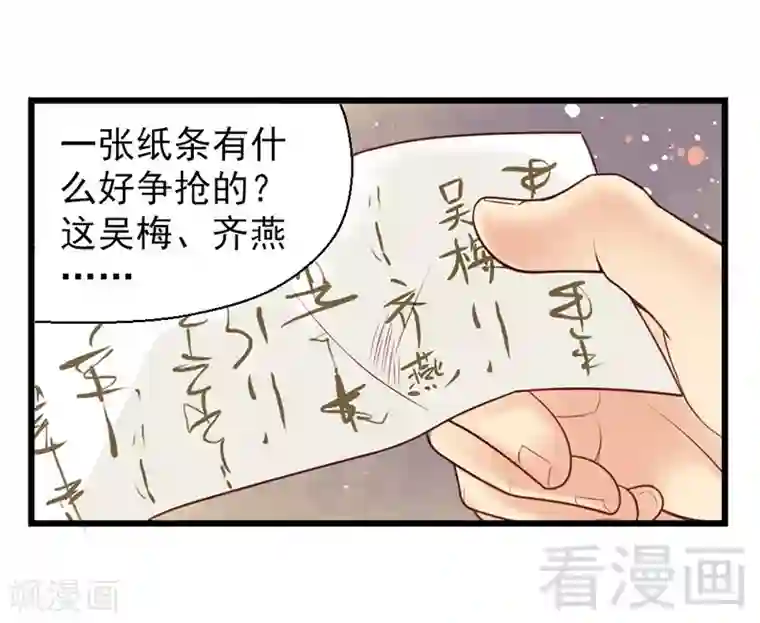 娇女毒妃第16话