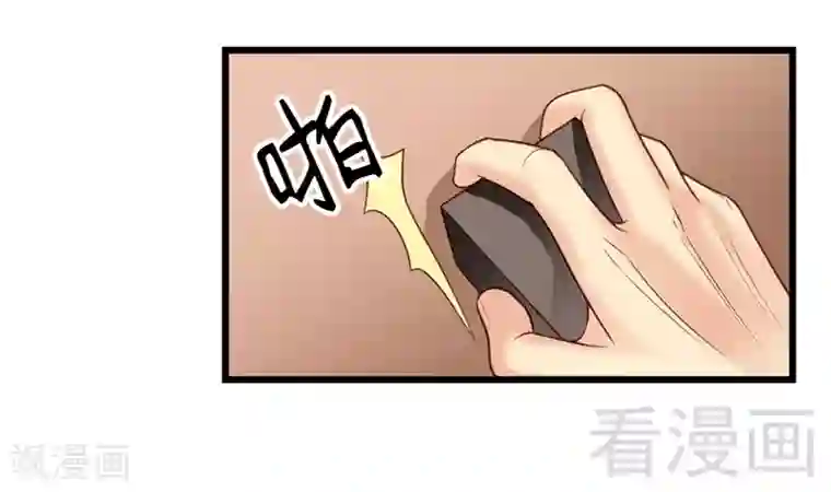 娇女毒妃第16话