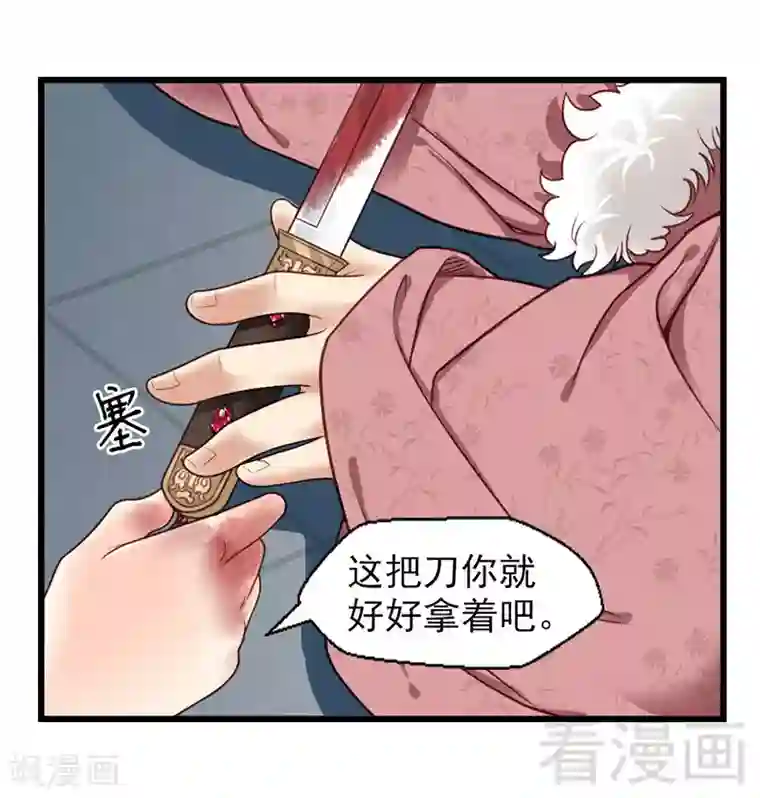 娇女毒妃第16话