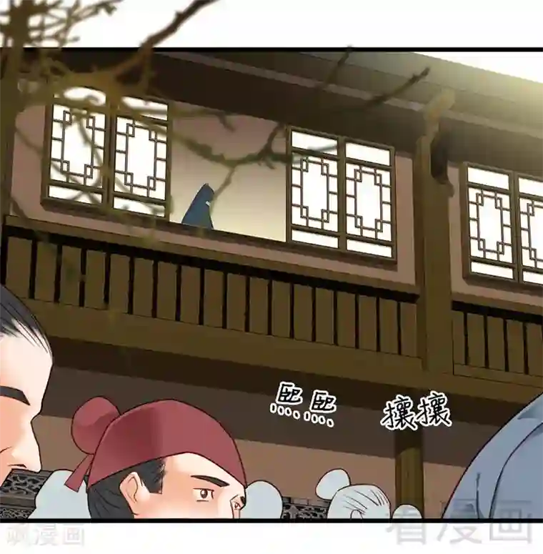 娇女毒妃第16话