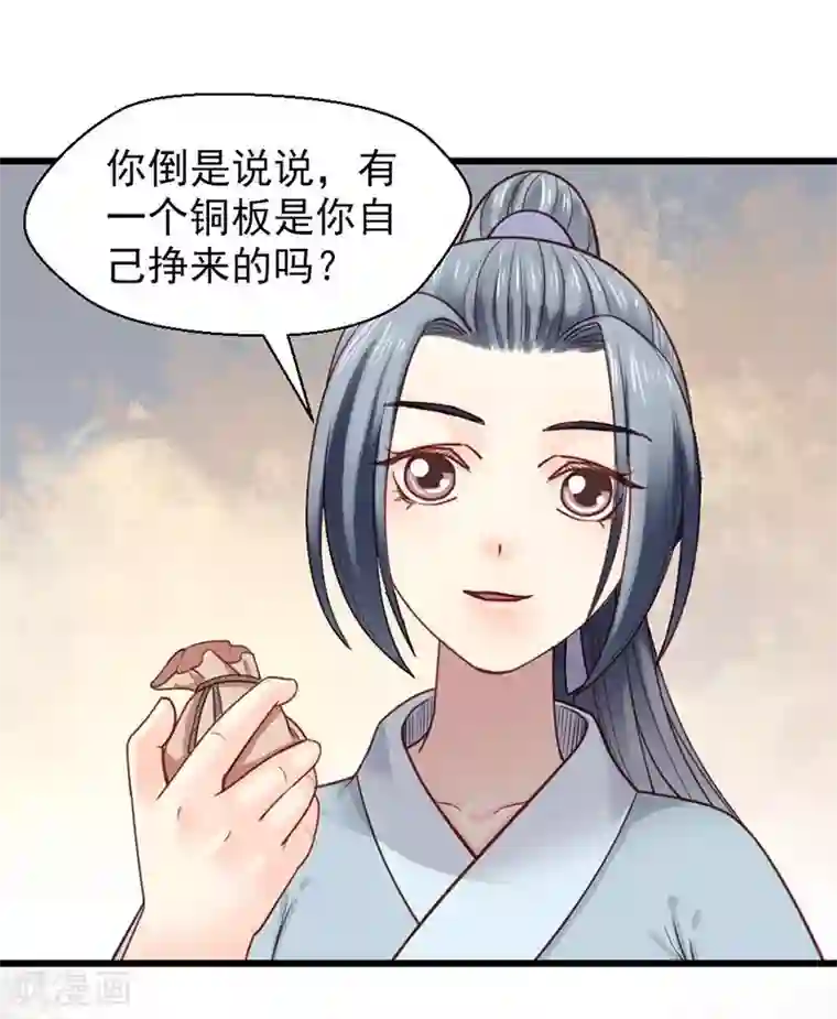 娇女毒妃第17话