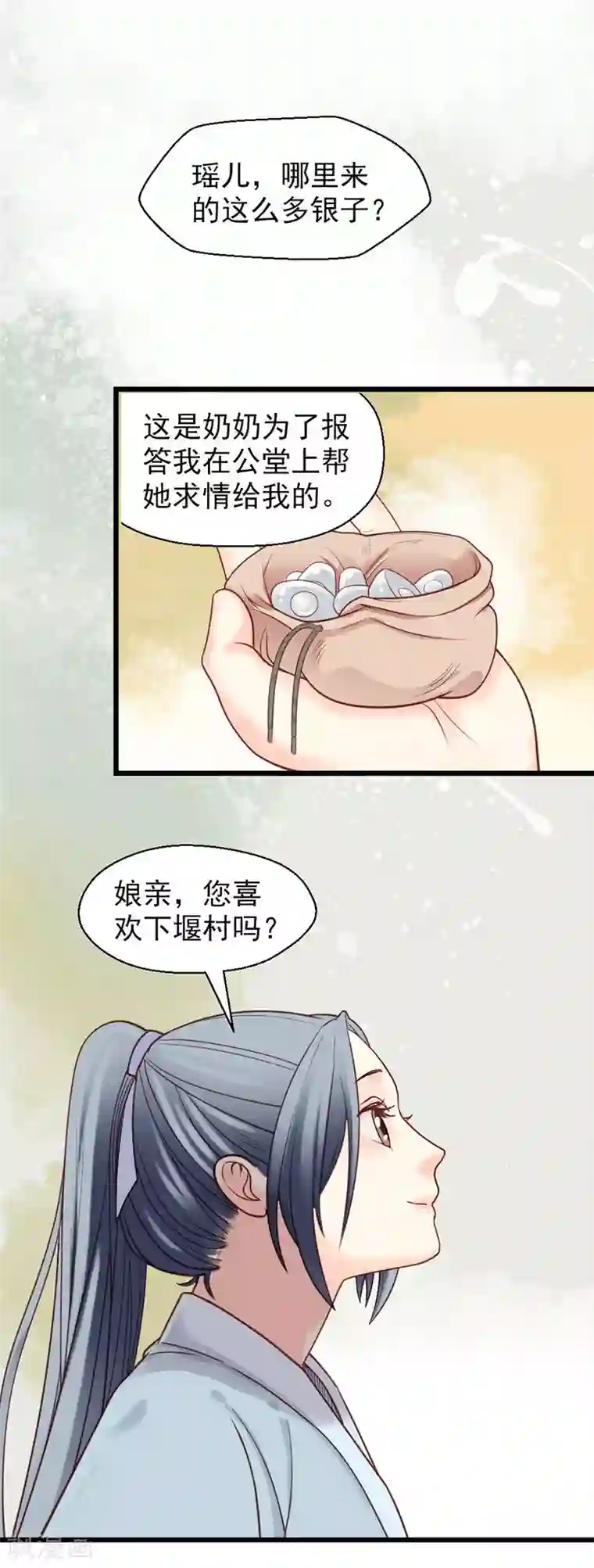 娇女毒妃第17话