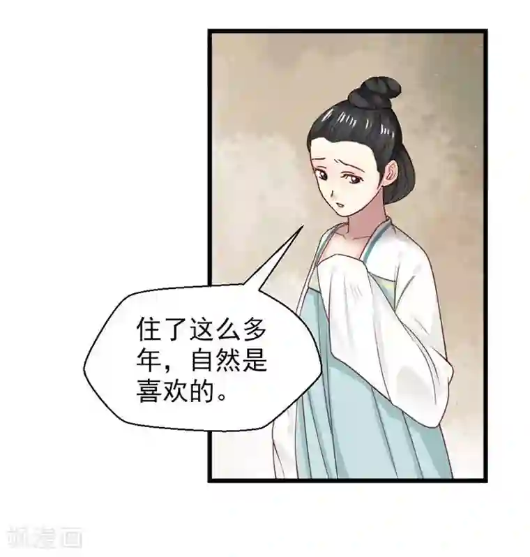 娇女毒妃第17话