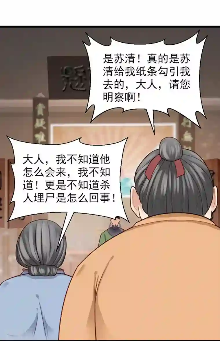 娇女毒妃第17话