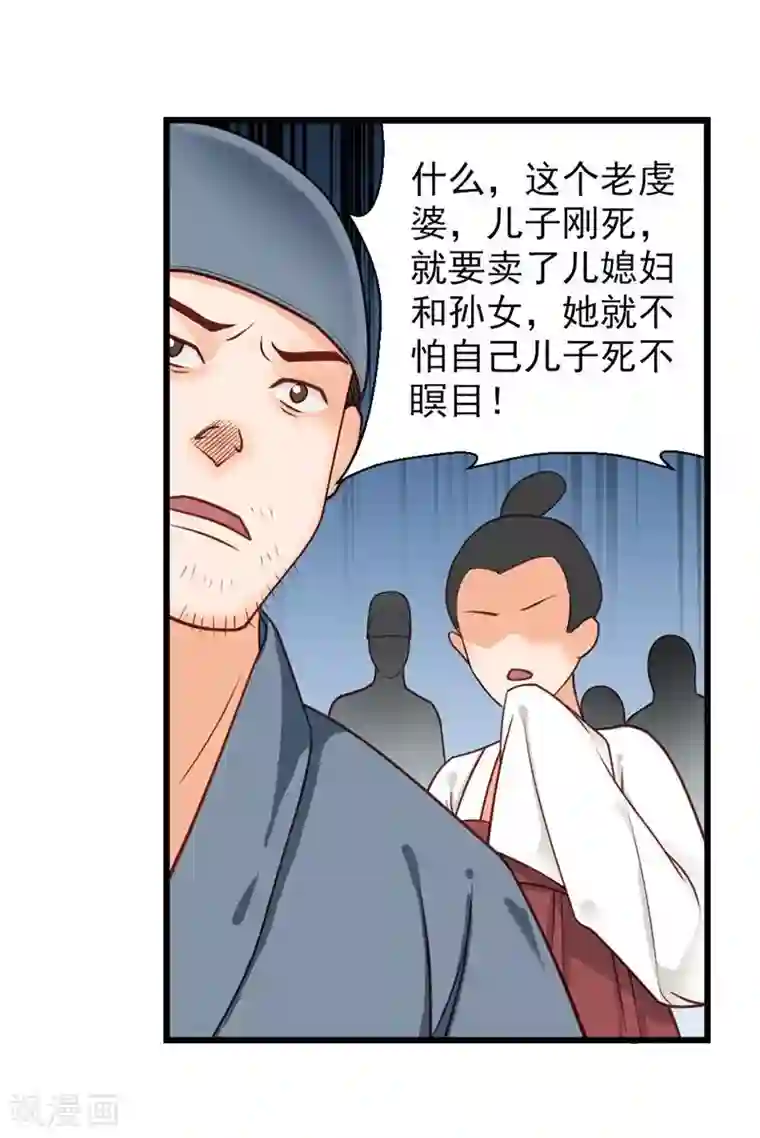 娇女毒妃第17话