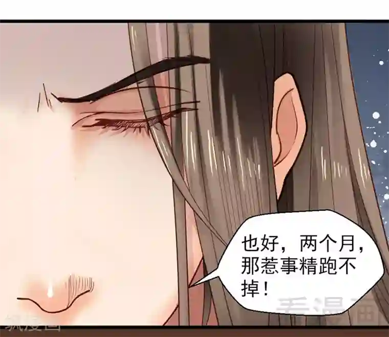 娇女毒妃第18话