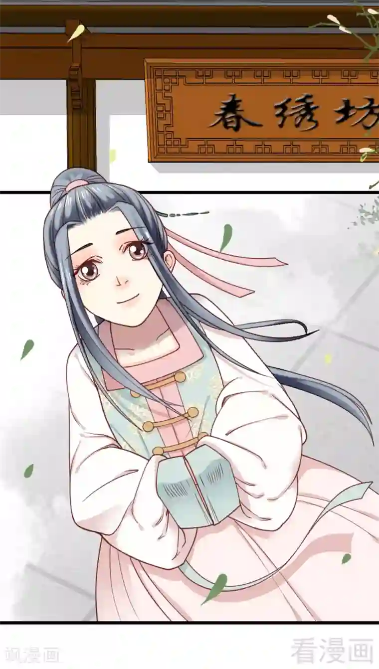 娇女毒妃第18话