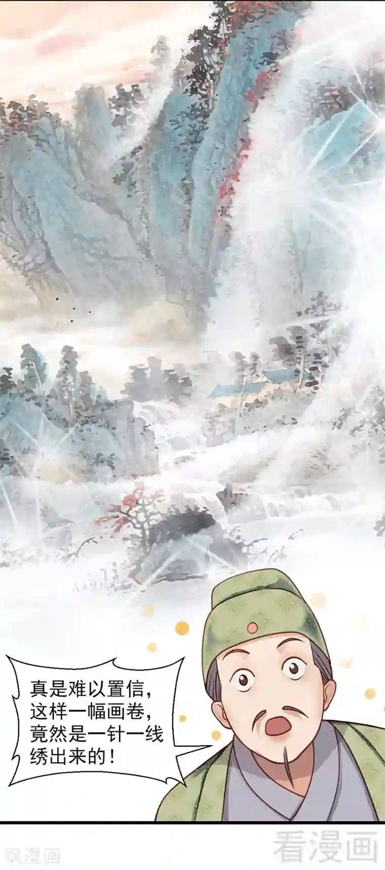 娇女毒妃第18话