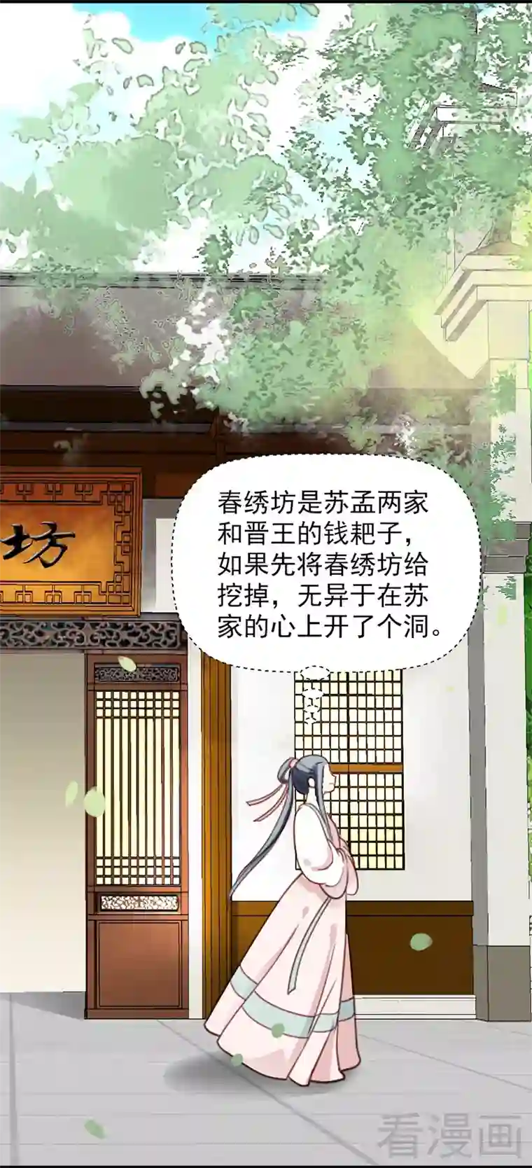 娇女毒妃第18话