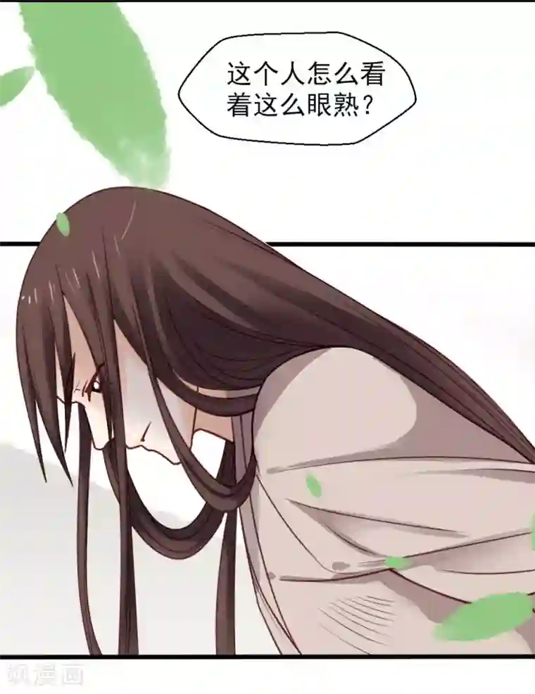 娇女毒妃第19话