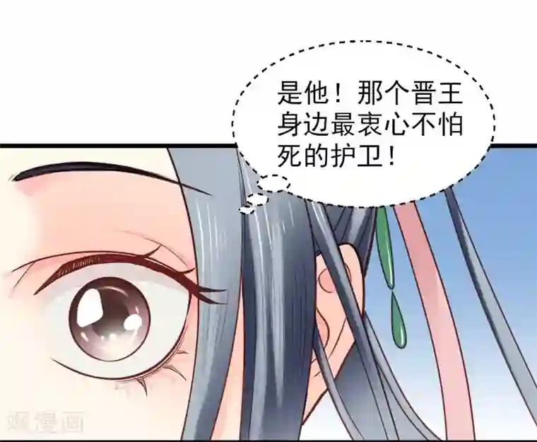 娇女毒妃第19话