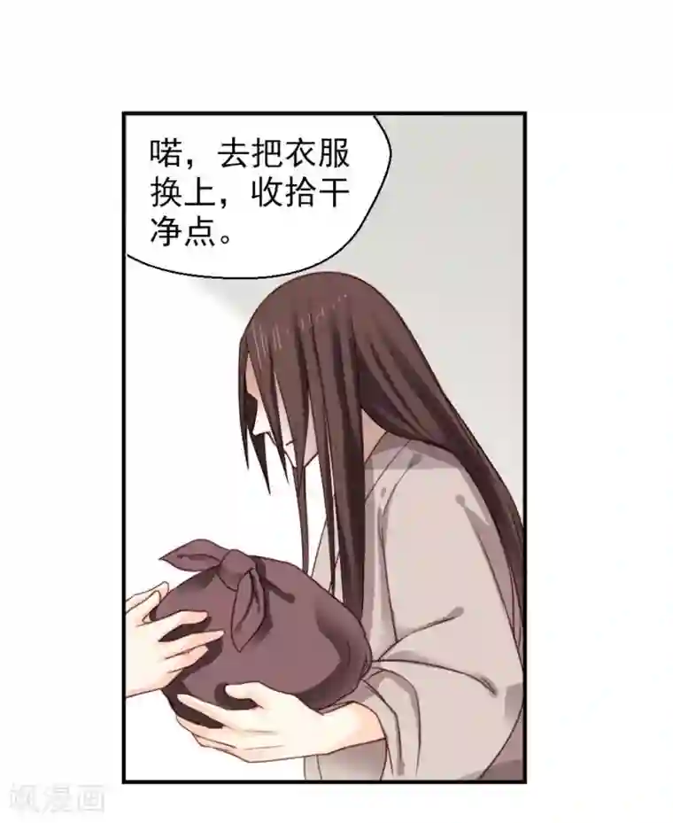 娇女毒妃第19话