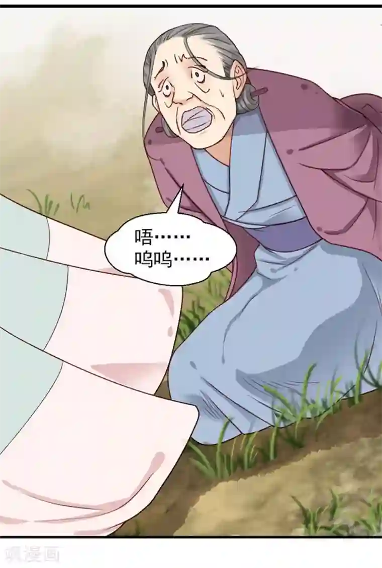 娇女毒妃第19话