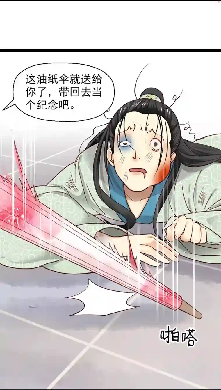 娇女毒妃第20话