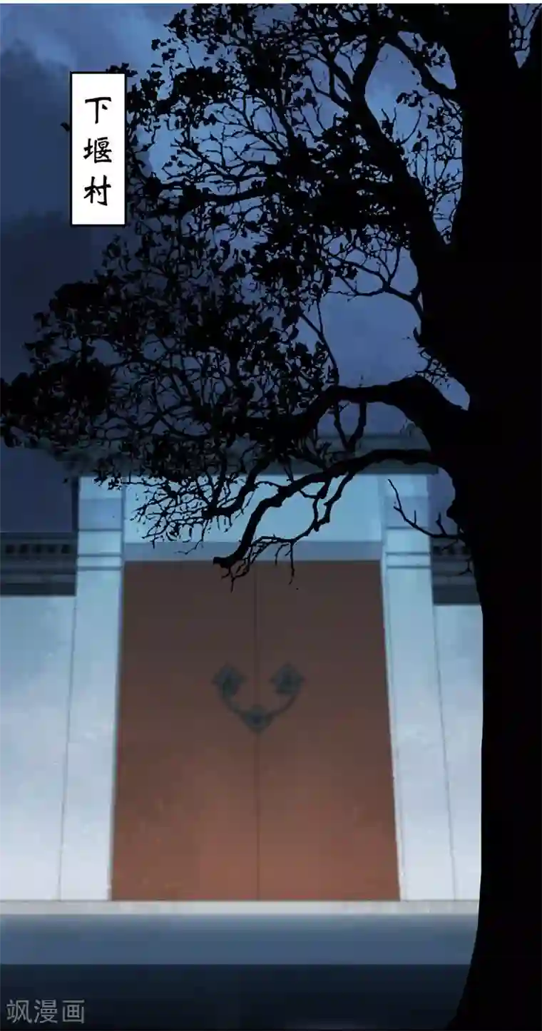 娇女毒妃第20话