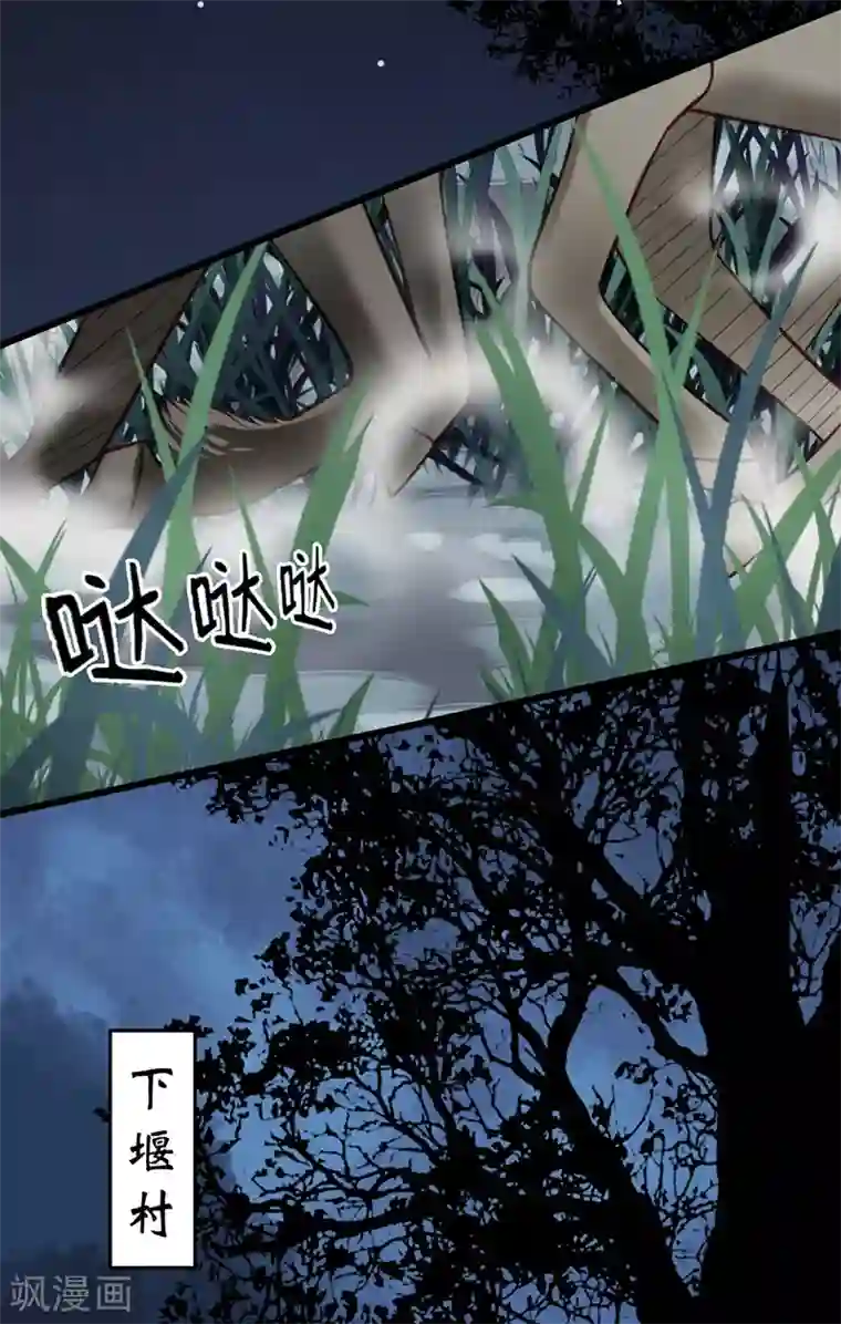 娇女毒妃第21话