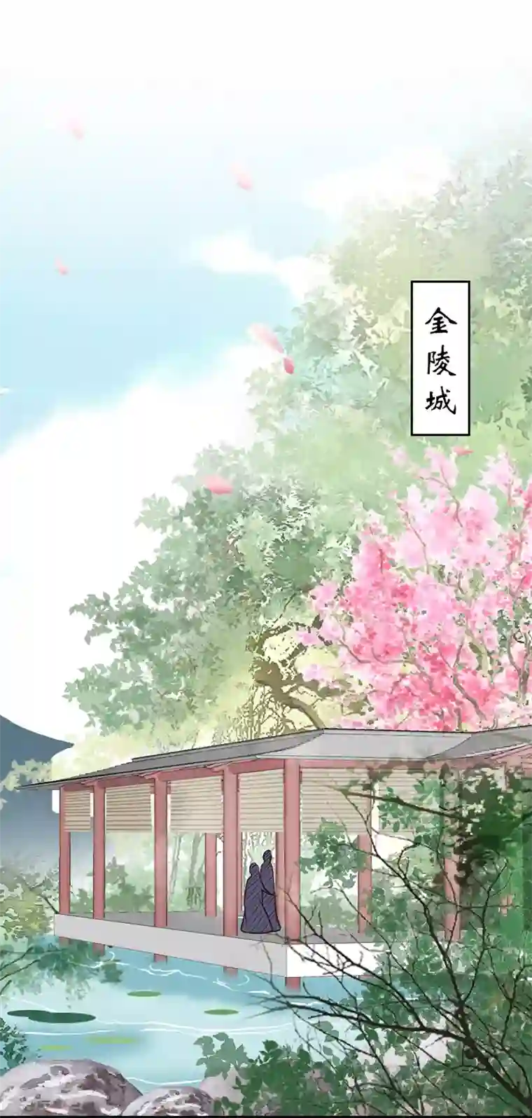 娇女毒妃第21话