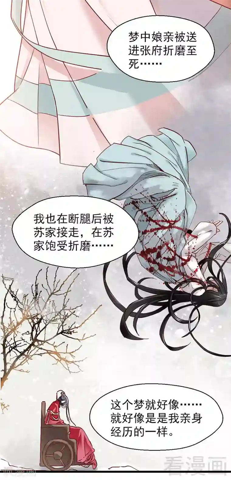 娇女毒妃第21话