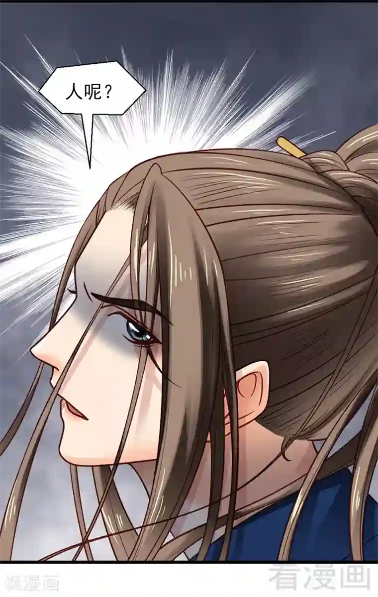 娇女毒妃第21话