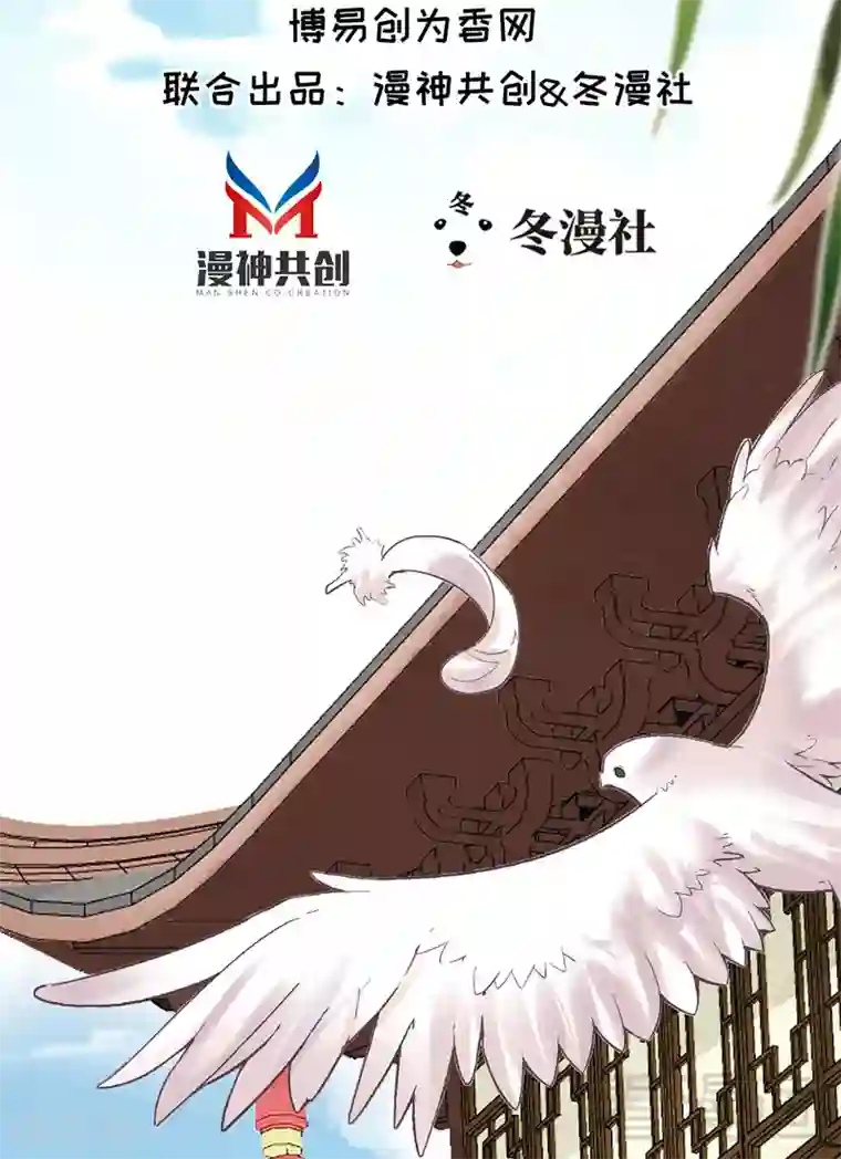 娇女毒妃第22话