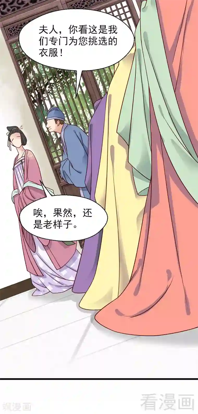 娇女毒妃第22话