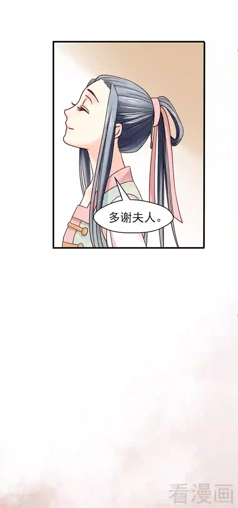 娇女毒妃第22话