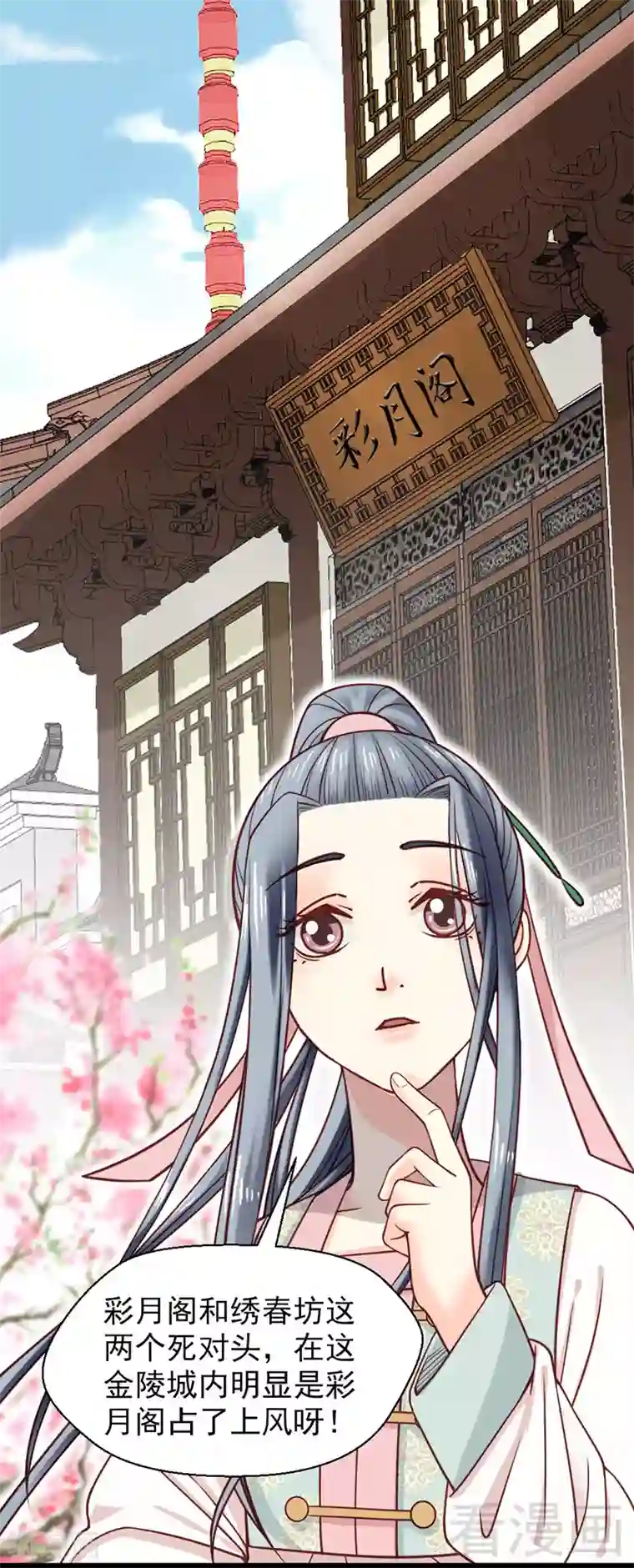 娇女毒妃第22话