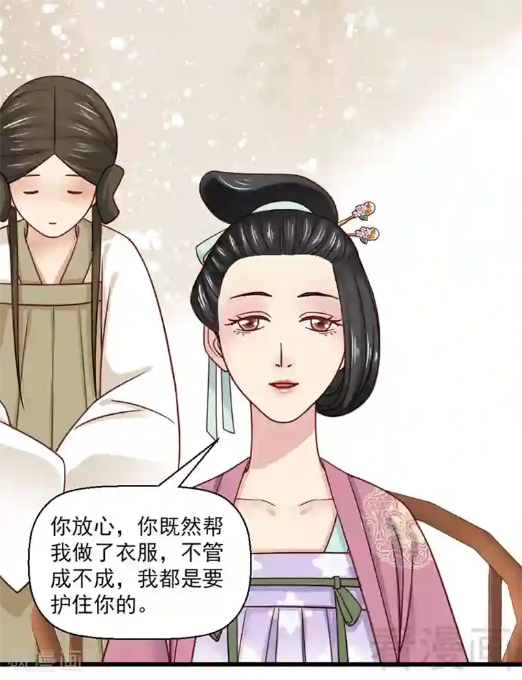 娇女毒妃第22话