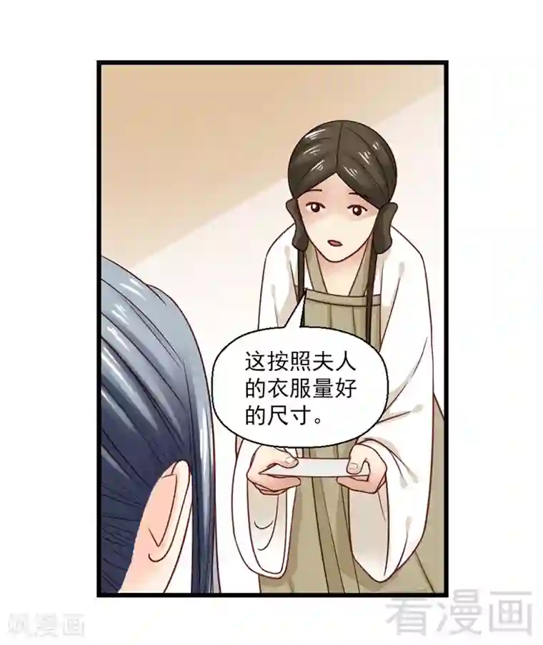 娇女毒妃第22话