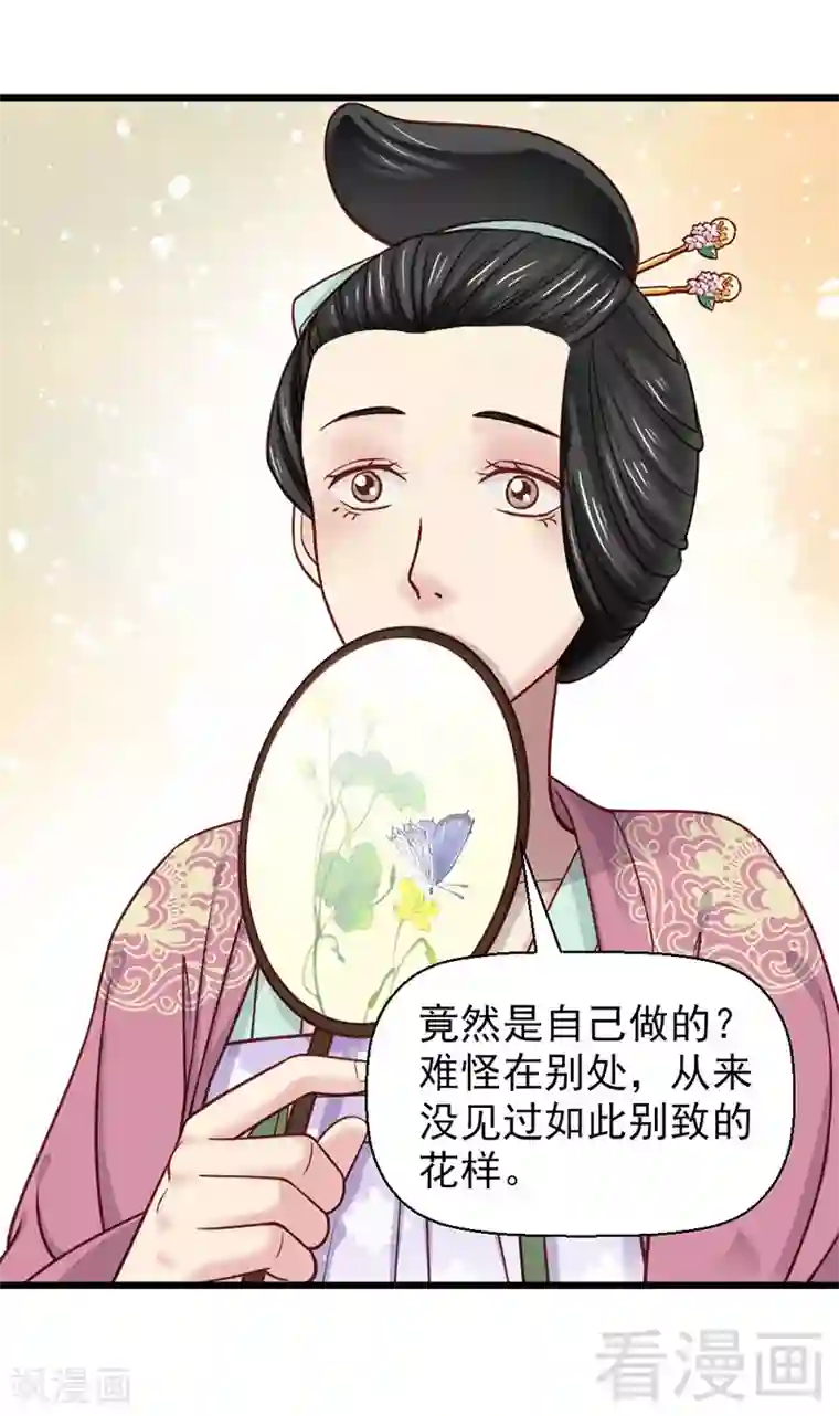 娇女毒妃第22话