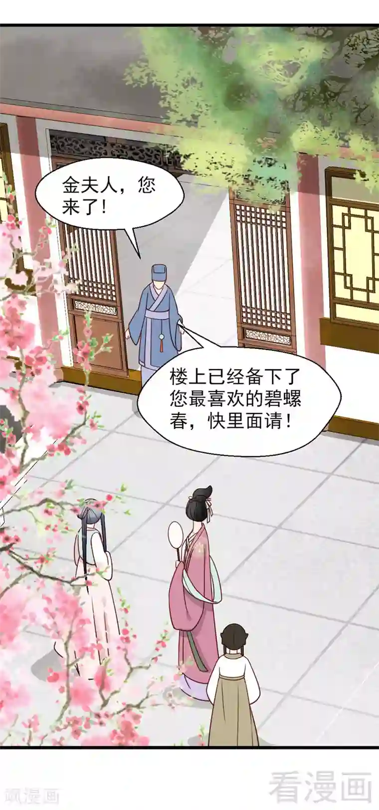 娇女毒妃第22话