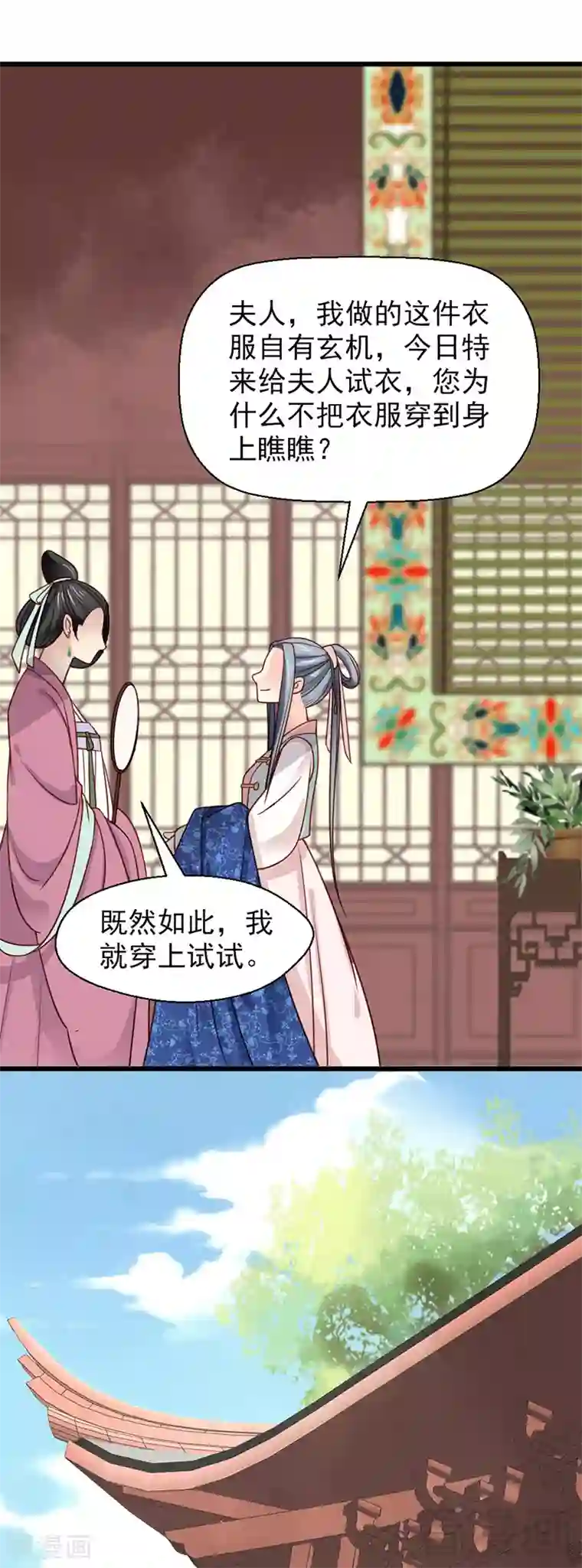 撩起衣服露出奶头gif动态图第23话