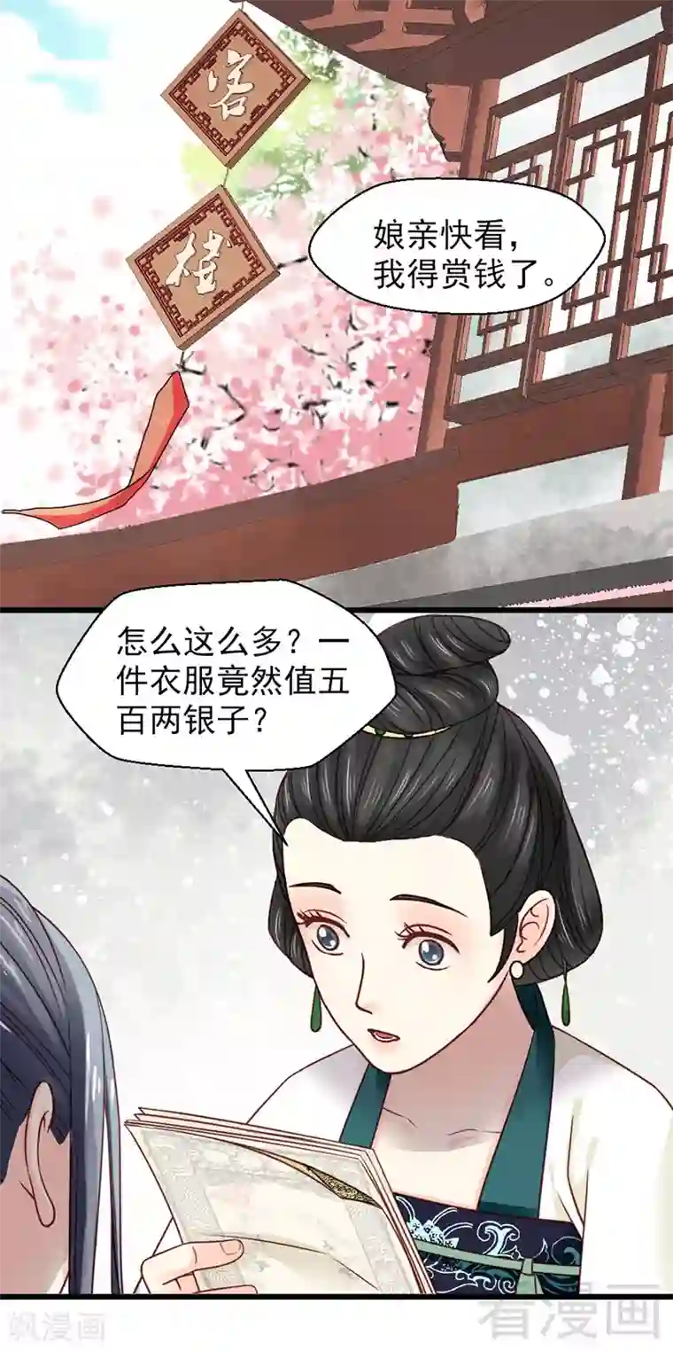 撩起衣服露出奶头gif动态图第23话