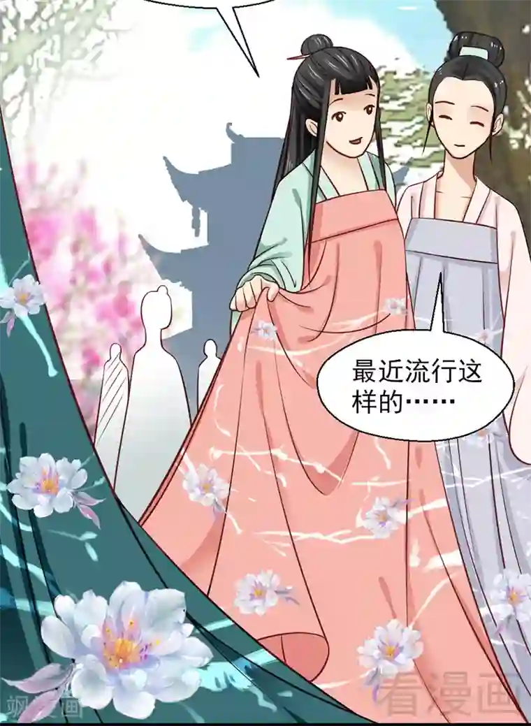 娇女毒妃第23话