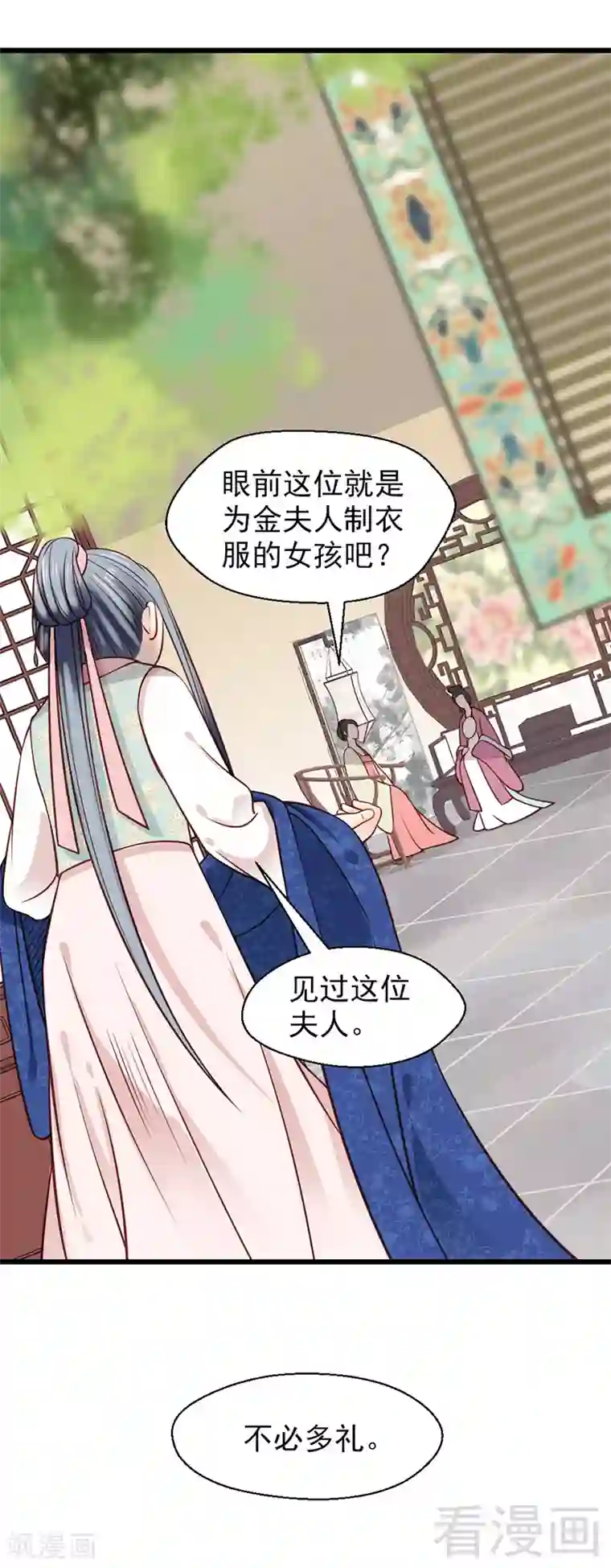 娇女毒妃第23话