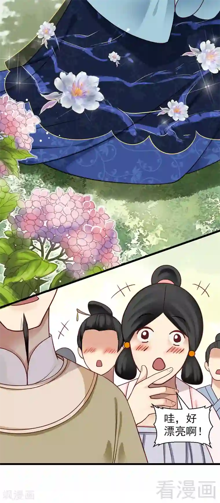 娇女毒妃第23话