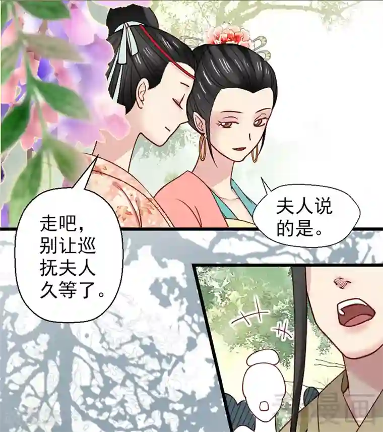 娇女毒妃第23话